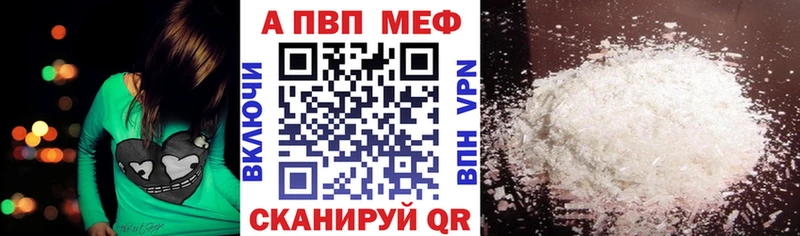 Альфа ПВП VHQ  купить   Сасово 